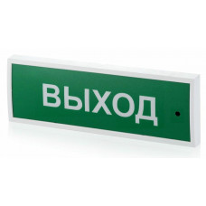КОП-25ПС Выход, зеленый фон. Оповещатель охранно-пожарный комбинированный светозвуковой (табло). Системсервис