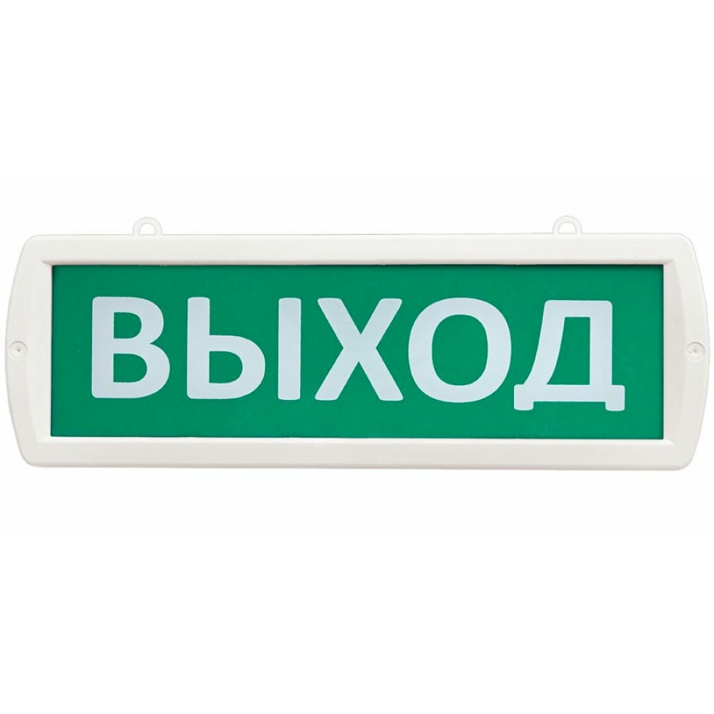 Т 12-Д Выход. Оповещатель охранно-пожарный световой (табло). SLT