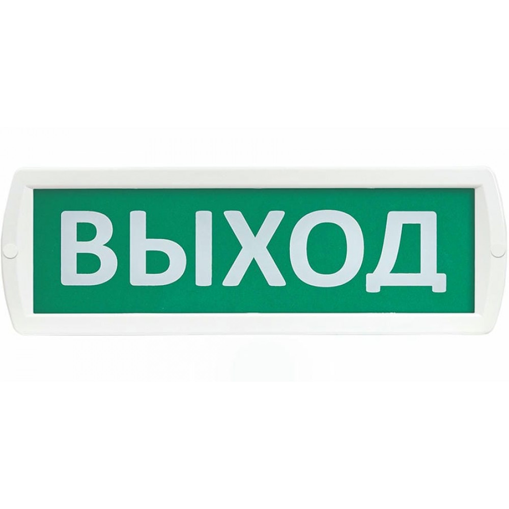 Т 12-З Выход. Оповещатель охранно-пожарный комбинированный светозвуковой (табло). SLT