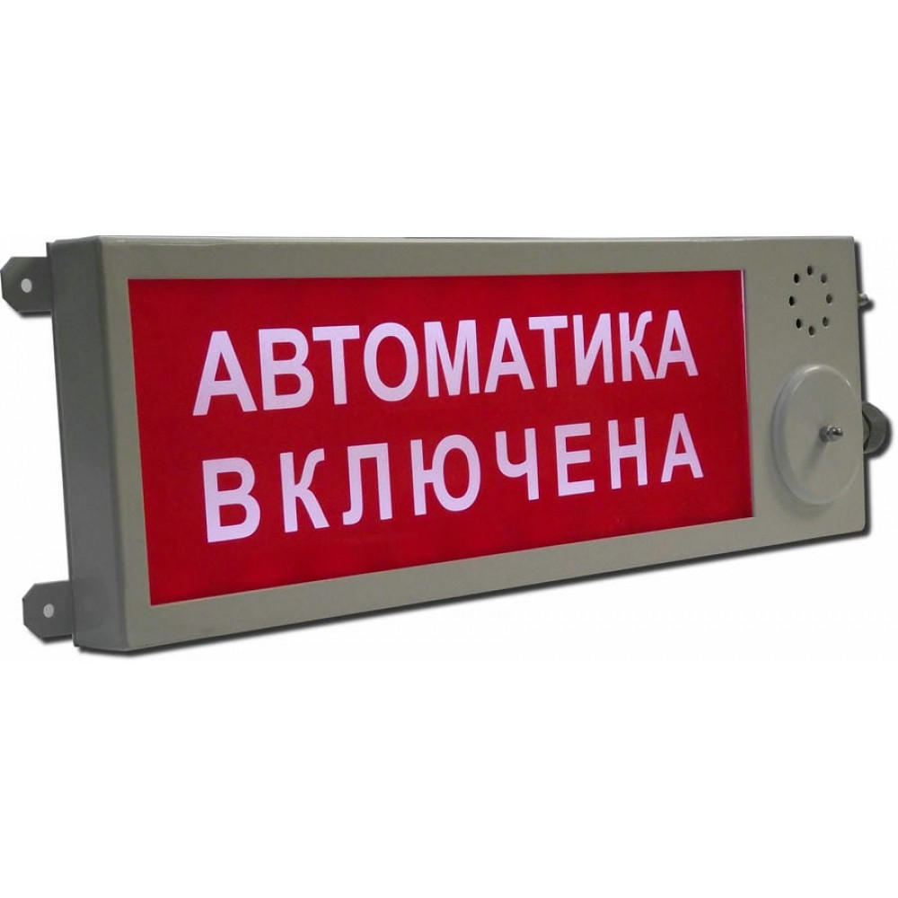 Плазма-Ехi-СЗ (Плазма-Exi-СЗ) Выход. Оповещатель охранно-пожарный комбинированный светозвуковой взрывозащищённый (табло). Этра-спецавтоматика