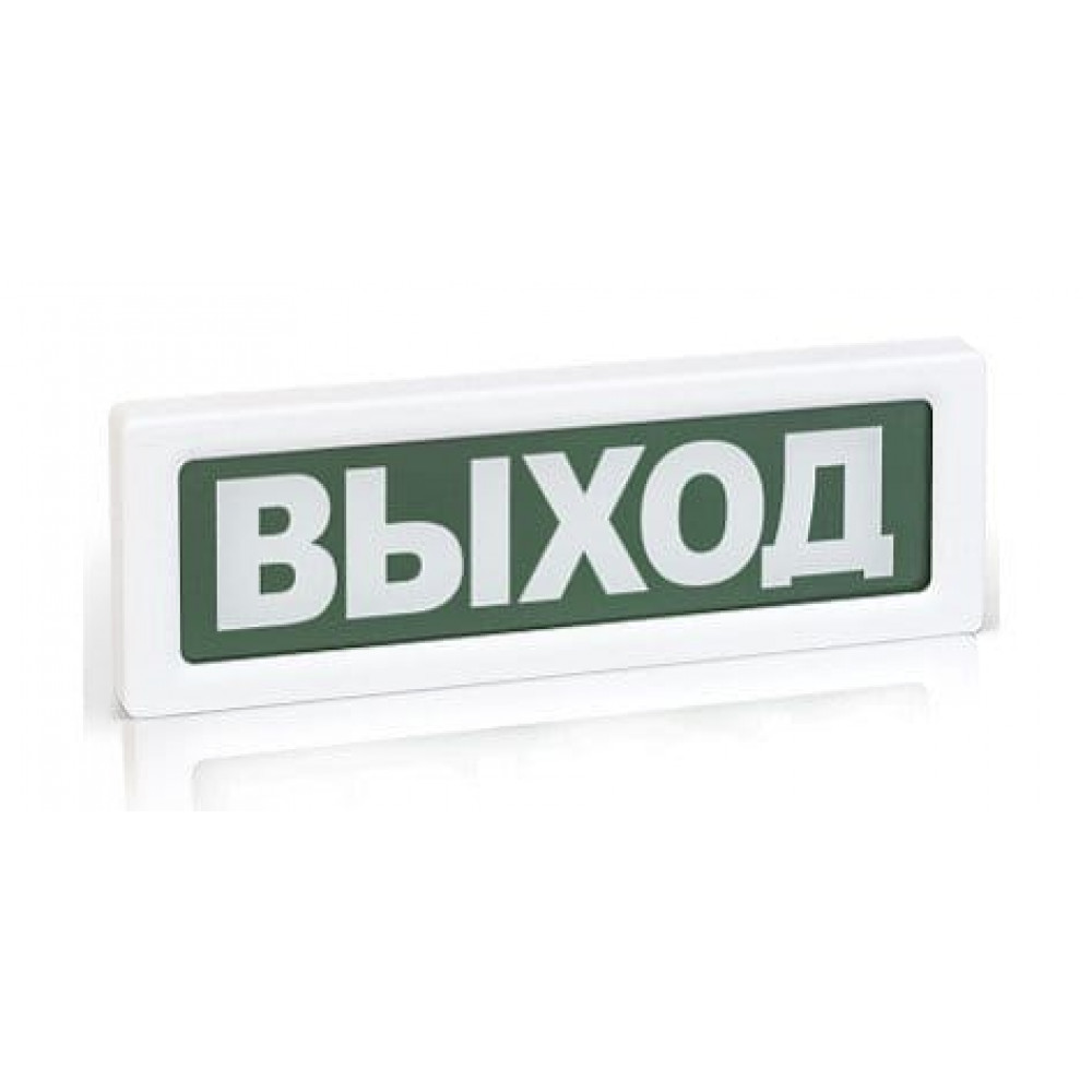 ОПОП 1-8 ВЫХОД,24В. Оповещатель пожарный световой. Рубеж
