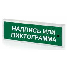 КОП-25ПС Стрелка вправо, зеленый фон. Оповещатель охранно-пожарный комбинированный светозвуковой (табло). Системсервис