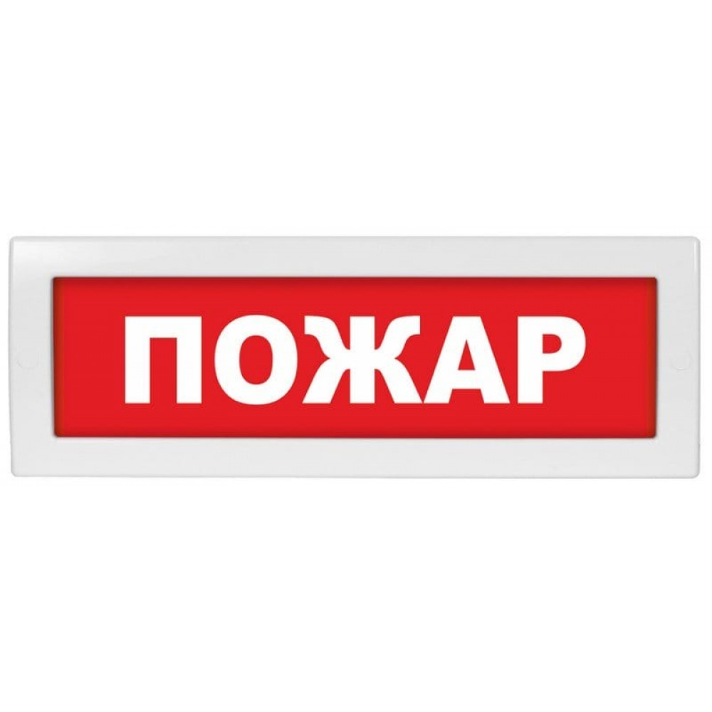 Молния-24 Пожар. Оповещатель охранно-пожарный световой (табло). ВИСТЛ