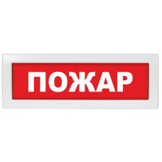 Молния-24 Пожар. Оповещатель охранно-пожарный световой (табло). ВИСТЛ