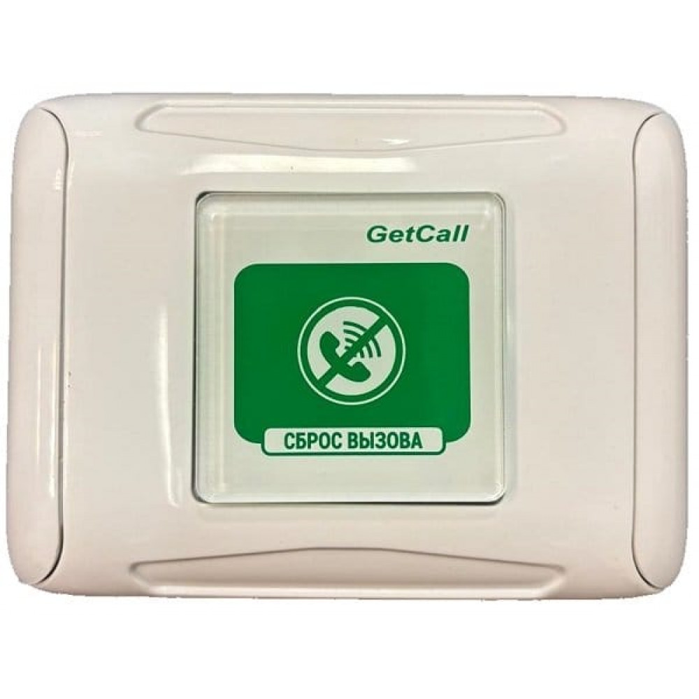 GC-0421W2. Проводная кнопка сброса. GETCALL