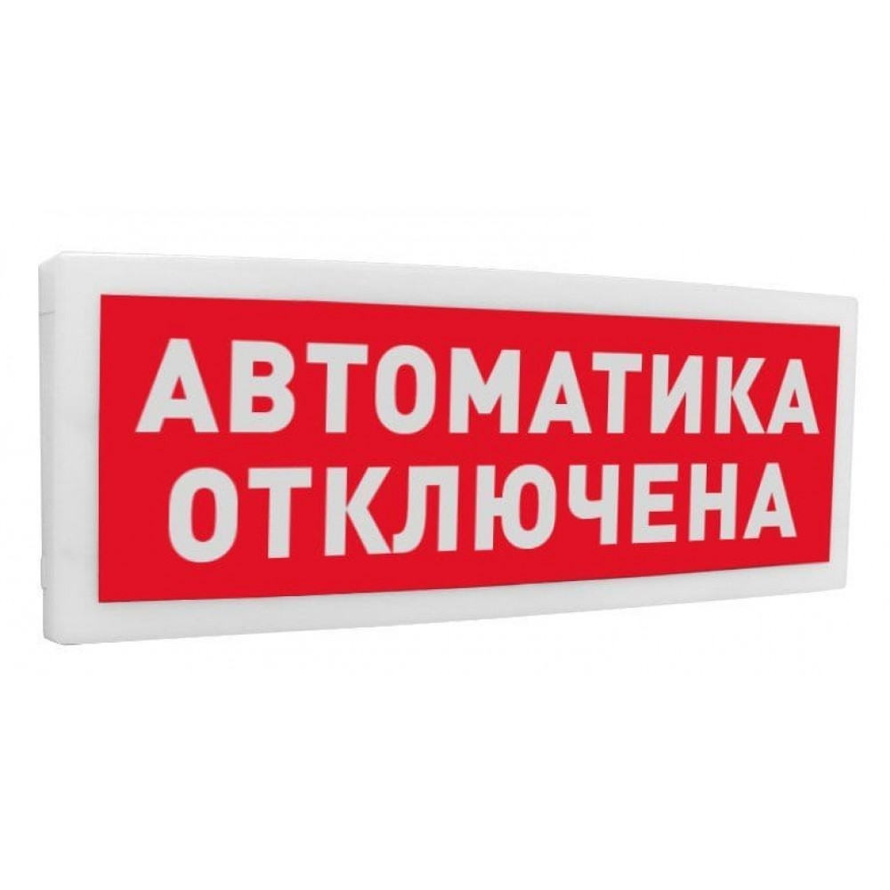 С2000-ОСТ исп.02 Автоматика отключена. Оповещатель световой адресный. Болид