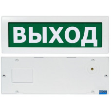 Молния-12-З Выход. Оповещатель охранно-пожарный комбинированный светозвуковой (табло). ВИСТЛ