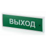 КОП-25ПС Стрелка вправо, зеленый фон. Оповещатель охранно-пожарный комбинированный светозвуковой (табло). Системсервис