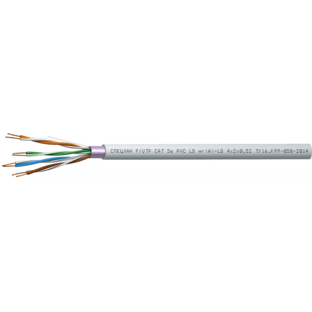 СПЕЦЛАН F/UTP Cat 5e PVC LSнг(А)-LS 4х2х0,52. Кабель «витая пара» (LAN) для структурированных систем связи. Спецкабель