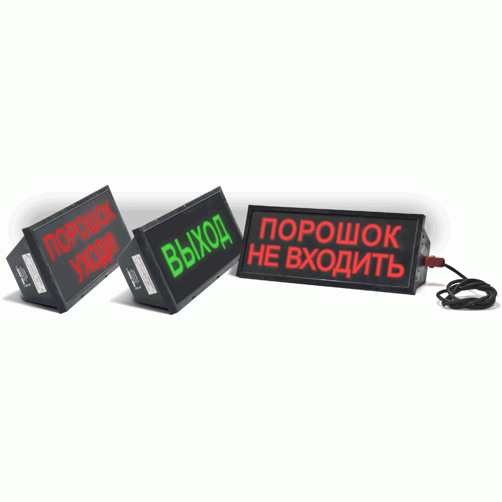 Скопа (Сова) Выход. Оповещатель охранно-пожарный световой взрывозащищенный (табло). Спецприбор