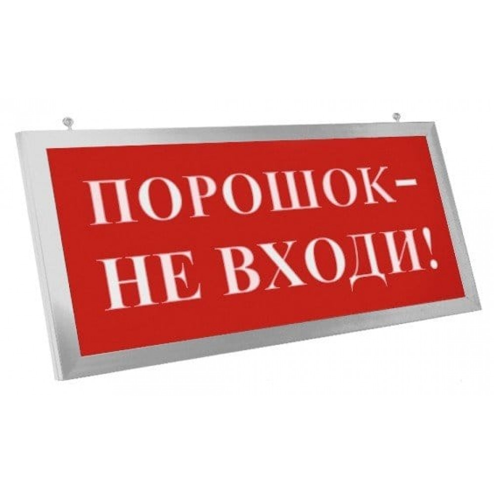 ПРЕСТИЖ-12 ПРЕМИУМ Д Выход (рамка серебро). Оповещатель охранно-пожарный световой (табло). Электротехника и Автоматика