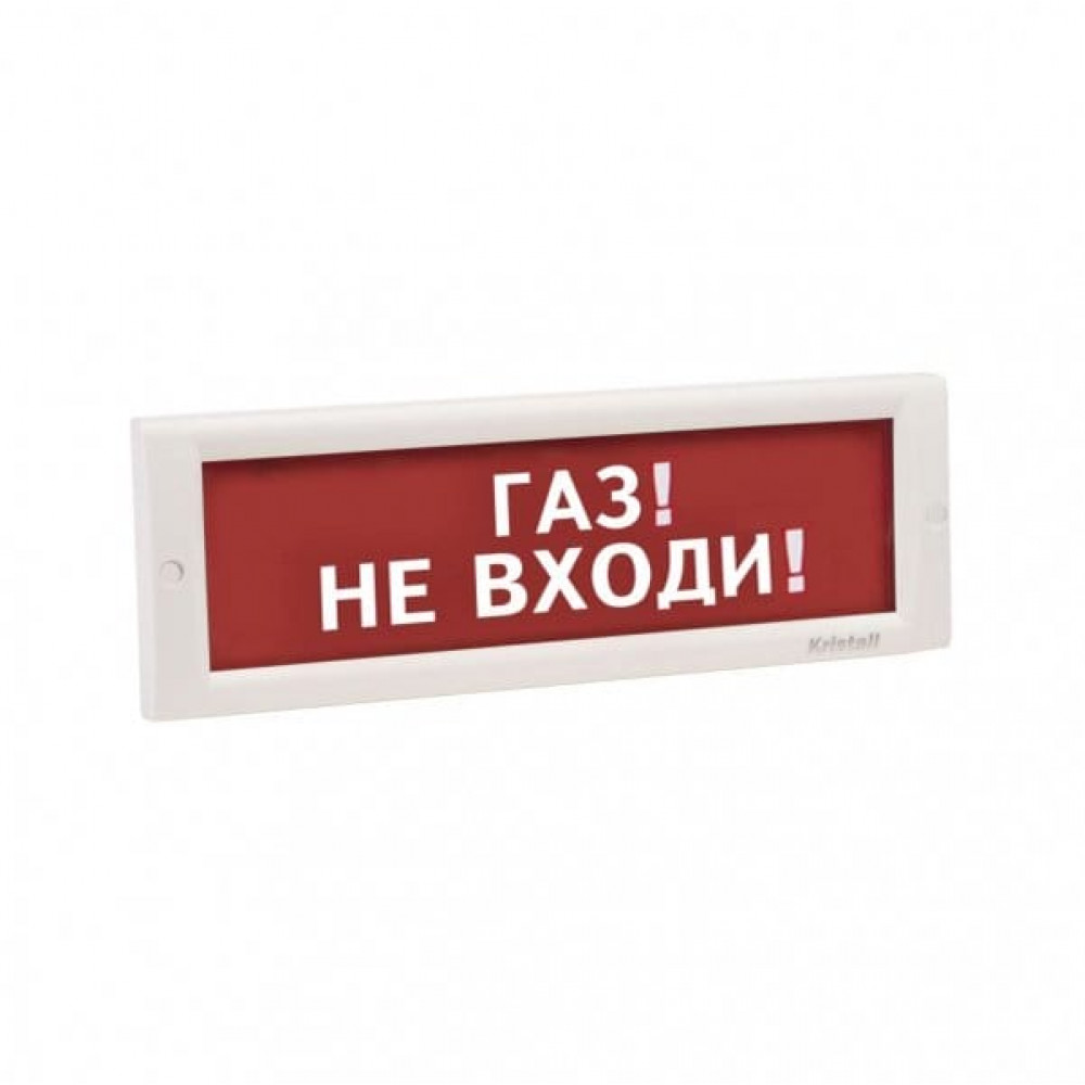 КРИСТАЛЛ-24 НИ Газ не входи. Оповещатель охранно-пожарный световой (табло). Электротехника и Автоматика