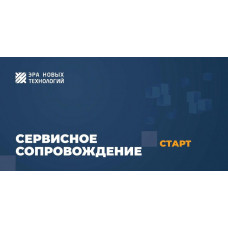 Тариф «Старт». Код активации. Эра новых технологий Тариф «Старт». Код активации. Эра новых технологий
