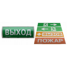 Табло-РР-ПРО. Оповещатель пожарный световой со встроенным ретранслятором. Аргус-Спектр
