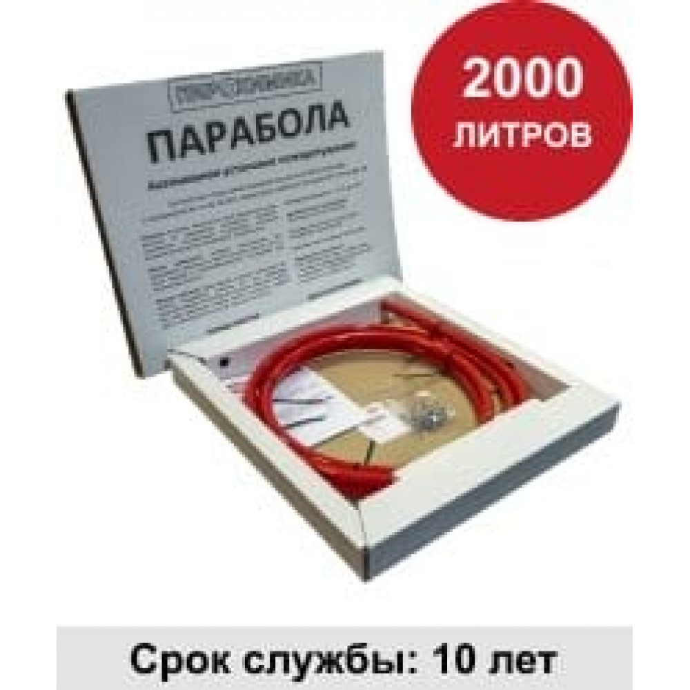 УГПА Парабола 2000. Автономная установка пожаротушения. ПироХимика