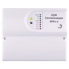 ИПРо 6 Набор отопление. GSM сигнализация. ИПРо