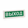 КРИСТАЛЛ-12 НИ Выход. Оповещатель охранно-пожарный световой (табло). Электротехника и Автоматика