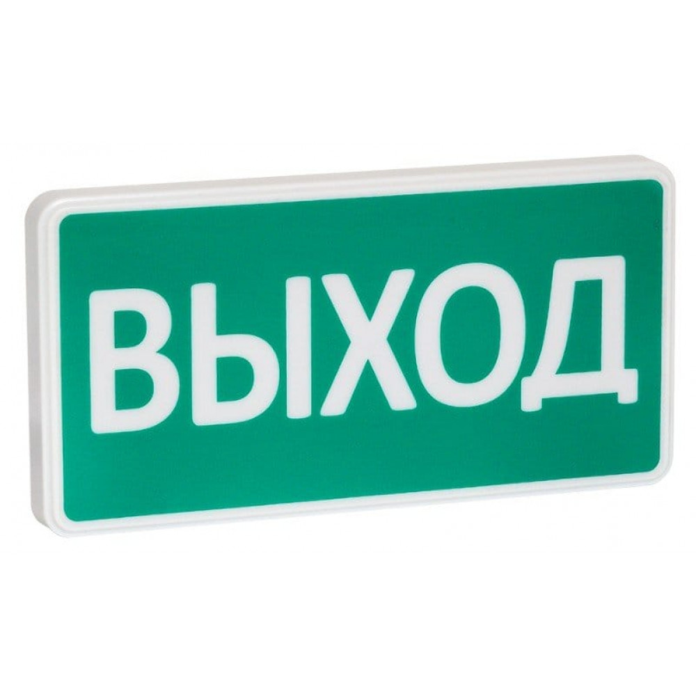 СТ 24-З Выход. Оповещатель охранно-пожарный комбинированный светозвуковой (табло). SLT