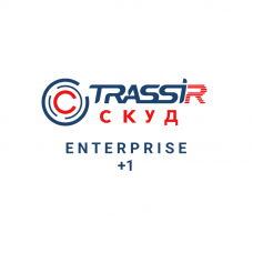 TRASSIR СКУД ENTERPRISE +1 Сервер. Программное обеспечение для СКУД. Trassir