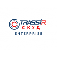 TRASSIR СКУД ENTERPRISE. Программное обеспечение для СКУД. Trassir
