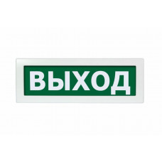 Молния-12 Выход. Оповещатель охранно-пожарный световой (табло). ВИСТЛ