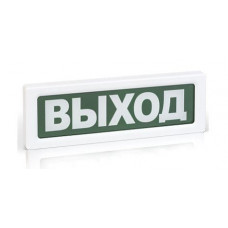 ОПОП 1-8 ВЫХОД,220В. Оповещатель пожарный световой. Рубеж