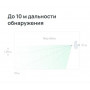 Livi MS KW. Датчик движения. Livicom