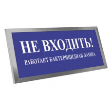 ПРЕСТИЖ-12 ПРЕМИУМ Выход (рамка серебро). Оповещатель охранно-пожарный световой (табло). Электротехника и Автоматика