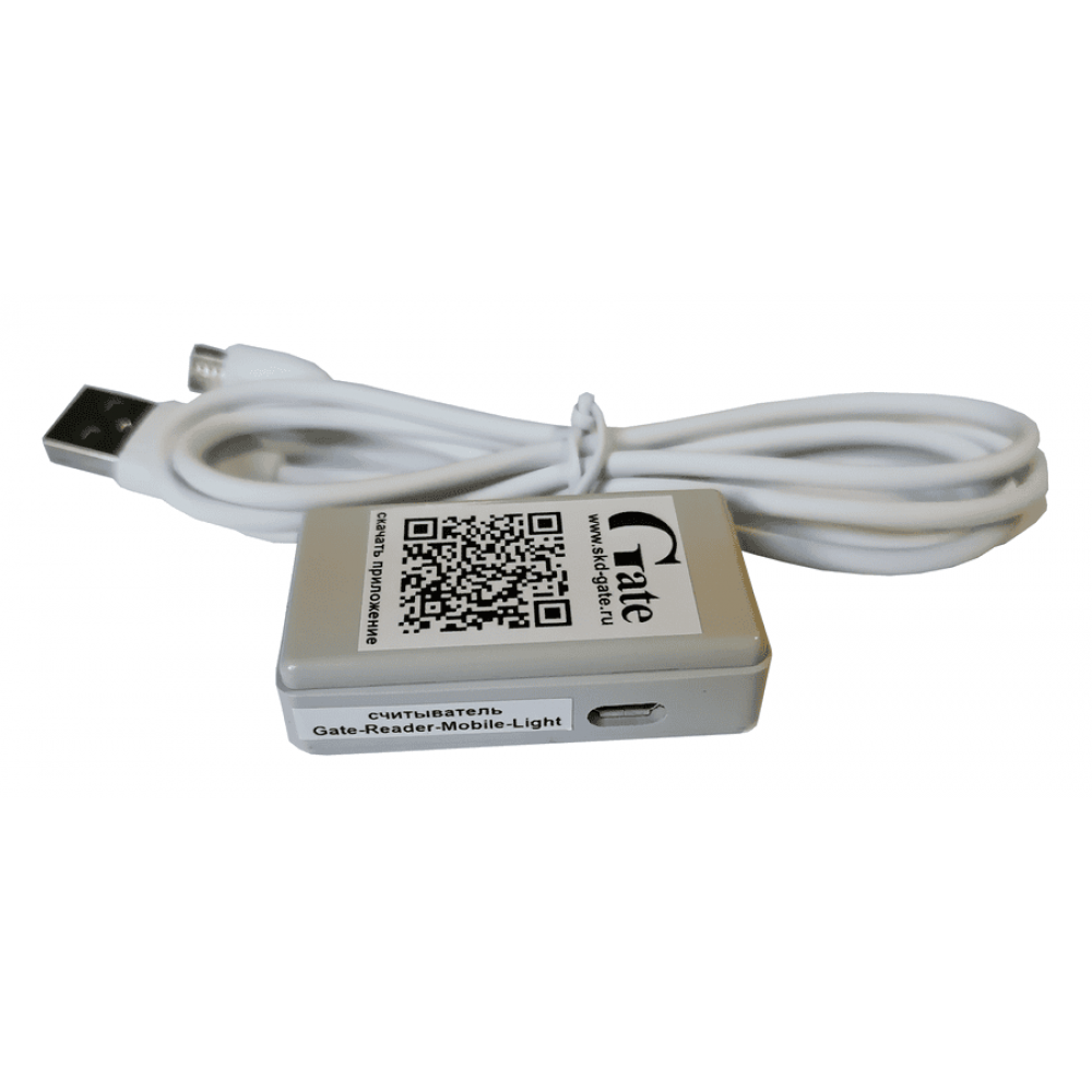 Gate-Reader-Mobile-Light (в корпусе с USB). Считыватель. Равелин