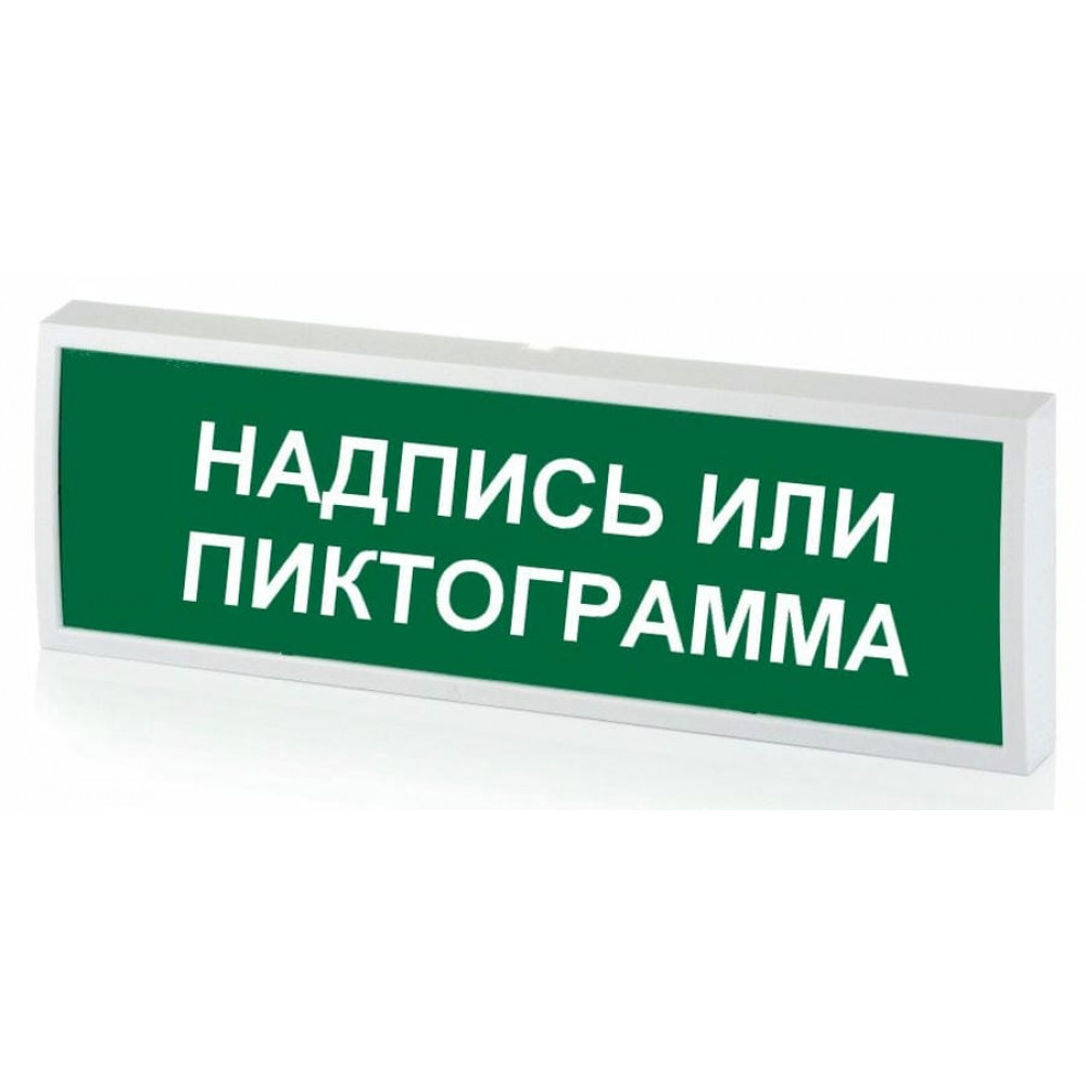 КОП-25П Стрелка влево, зеленый фон. Оповещатель охранно-пожарный световой (табло). Системсервис