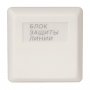 БЗЛ исп.01. Блок защиты линии. Болид