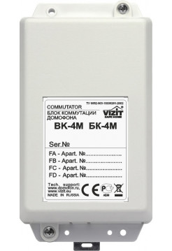 Коммутатор домофонной линии<br /> БК-4М