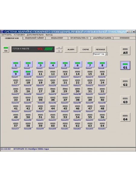 Программное обеспечение<br /> INT-60N