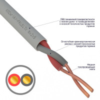 Кабель отгнестойкий<br /> Кабель КПСнг(А)-FRLSLTx 1x2x0,75мм²  REXANT (01-4931)