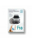 Спутниковая автомобильная сигнализация<br /> ZTC-710
