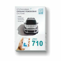 Спутниковая автомобильная сигнализация<br /> ZTC-710