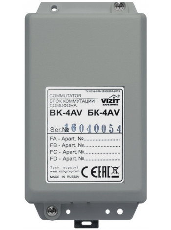 Коммутатор домофонной линии<br /> БК-4AV