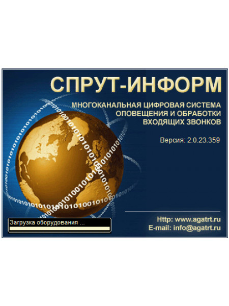 Плата<br /> СПРУТ-ИНФОРМ/АЕ-3 Плата<br /> СПРУТ-ИНФОРМ/АЕ-3
