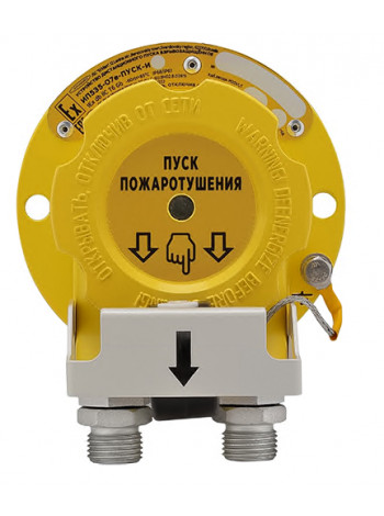 Извещатель пожарный ручной<br /> УДП ИП535-07еа-RS 