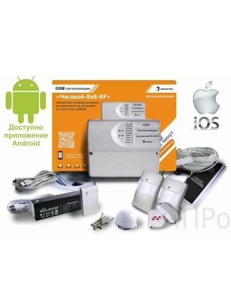 Комплект охранной сигнализации<br /> Комплект GSM-cигнализации 