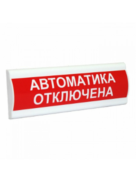 Оповещатель охранно-пожарный (табло)<br /> Сфера Премиум (ЗУ,12-24В) 