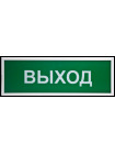 Оповещатель охранно-пожарный (табло)<br /> КОП-25 