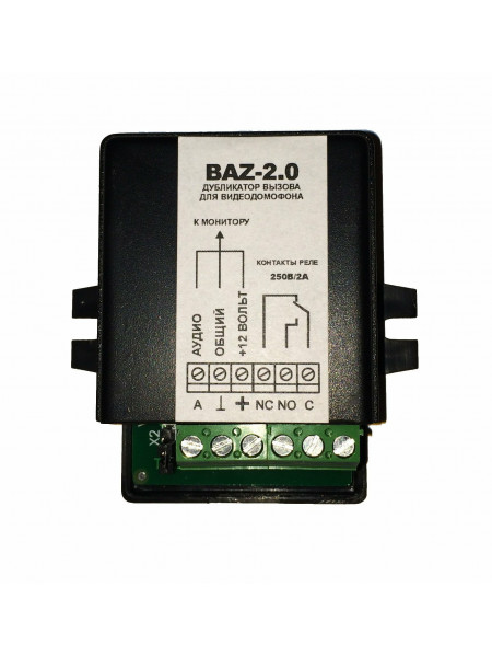 Реле<br /> BAZ-2.0