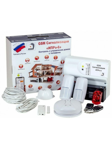 Комплект охранной сигнализации<br /> GSM сигнализация ИПРо-6 для дома