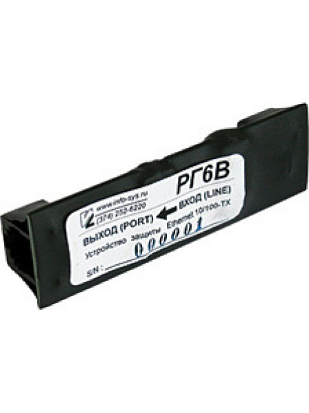 Устройство защиты сетей Ethernet<br /> РГ6-1 Исп.1 Устройство защиты сетей Ethernet<br /> РГ6-1 Исп.1