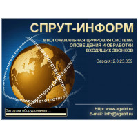 Плата<br /> СПРУТ-ИНФОРМ/2Е1