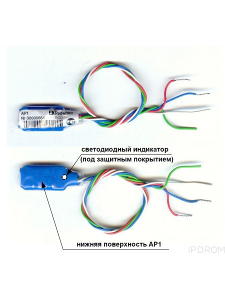 Расширитель адресный<br /> АР1 Расширитель адресный<br /> АР1