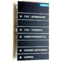 Шкала сменная для блока индикации<br /> БИ32-И газ