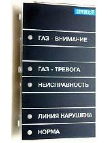 Шкала сменная для блока индикации<br /> БИ32-И газ