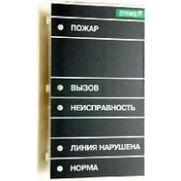 Шкала сменная для блока индикации<br /> БИ32-И мед